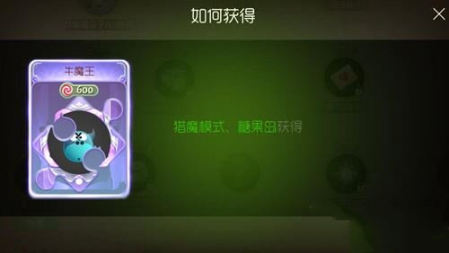 球球大作战牛魔王孢子合成配方及获取攻略