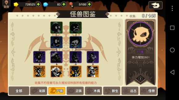 超进化物语进化图鉴大全 超进化物语图鉴收集一览