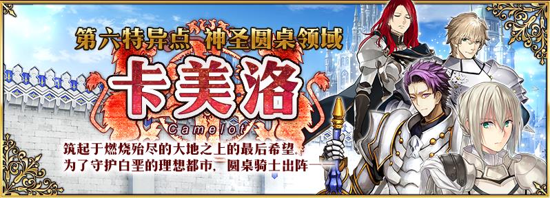 FGO9月10日更新公告 9月10日更新内容一览