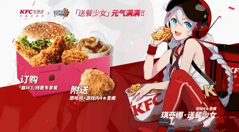 崩坏3KFC联动活动有哪些内容? KFC联动活动内容及奖励一览