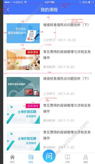 95113掌税通官方app安卓版下载v1.4.0 95113掌税通官方app安卓版下载v1.4.0