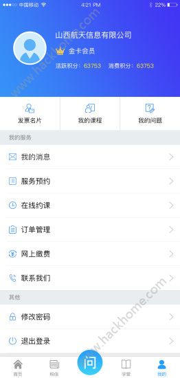 95113掌税通官方app安卓版下载v1.4.0 95113掌税通官方app安卓版下载v1.4.0