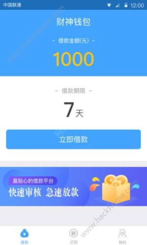 财神钱包官方app手机版下载图片1