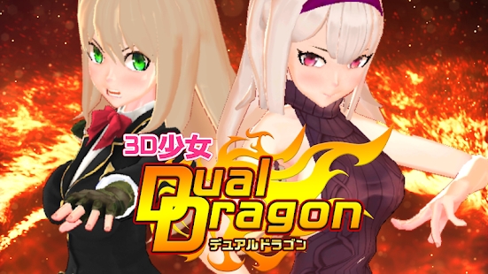 3D少女Dual Dragon最新安卓版v1.0 3D少女Dual Dragon最新安卓版v1.0