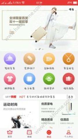 1819商城app官方版下载安装v1.0 1819商城app官方版下载安装v1.0