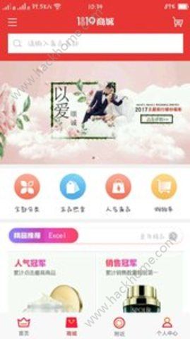 1819商城app官方版下载安装v1.0 1819商城app官方版下载安装v1.0