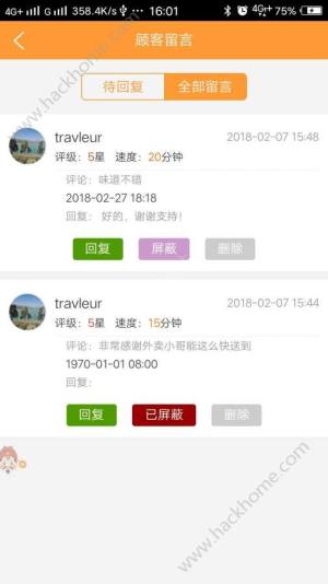 三餐店长手机版app软件下载图片1