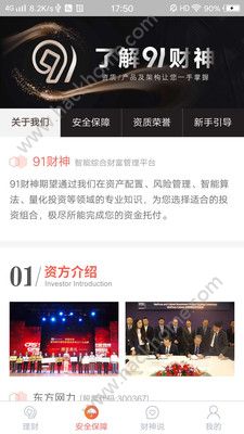 91财神官方app下载手机版v1.0