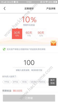 91财神官方app下载手机版v1.0