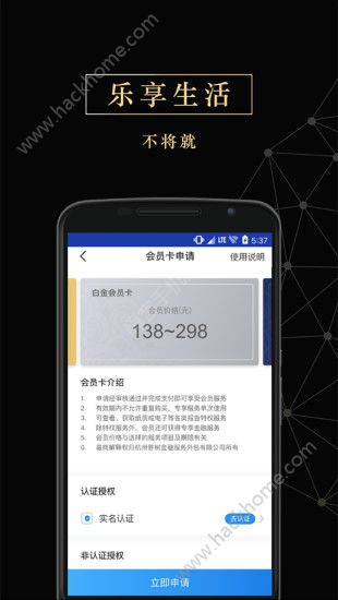 51黑卡ios苹果版appv1.0 51黑卡ios苹果版appv1.0