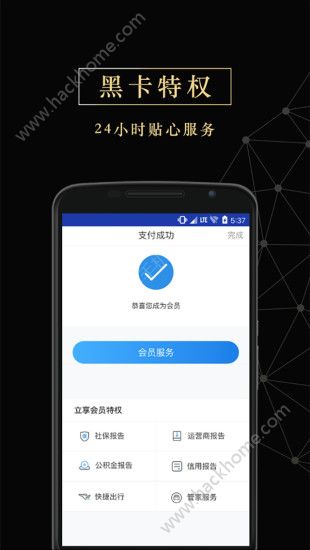 51黑卡ios苹果版appv1.0 51黑卡ios苹果版appv1.0
