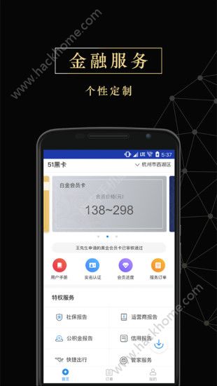 51黑卡ios苹果版appv1.0 51黑卡ios苹果版appv1.0