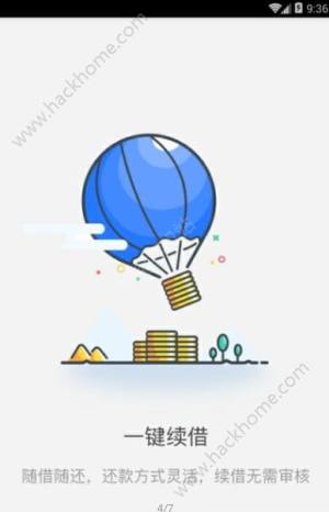 速盈钱包官方app下载手机版图片1