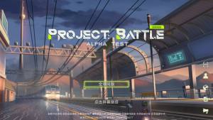 Project Battle iosͼ2