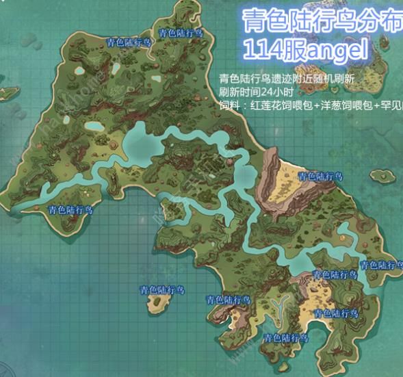 新地图:青色陆行鸟刷新位置