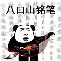 抖音功夫斗图表情包gif大全分享 v1.7.