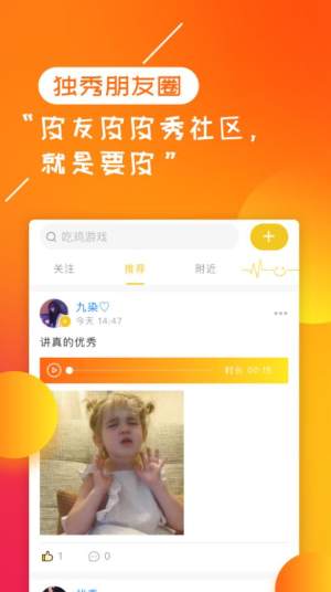 独秀语音包app软件手机版下载图片1