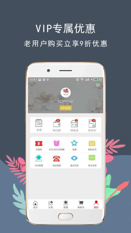 花韵鲜花flower手机版app下载 v3.3.