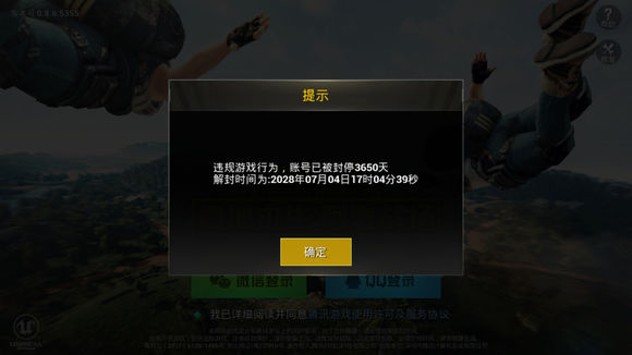 刺激战场信号枪为什么封号 信号枪封号十年
