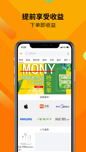 鑫迈购商城app下载手机版图片1