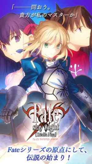 Fate stay night IOSD4