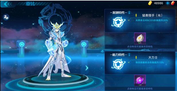 奥拉星手游圣天伊什么特性好 圣天伊特性选择推荐