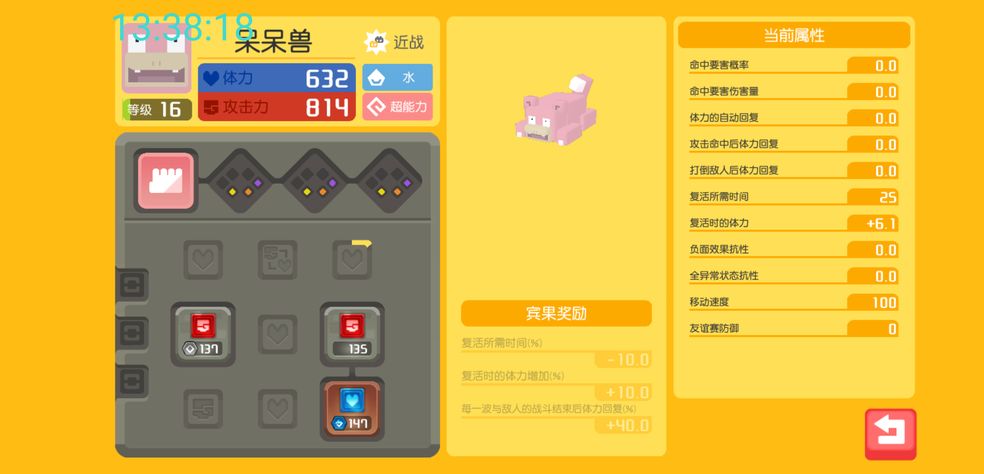 宝可梦大探险技能石怎么选择 技能石选择攻略