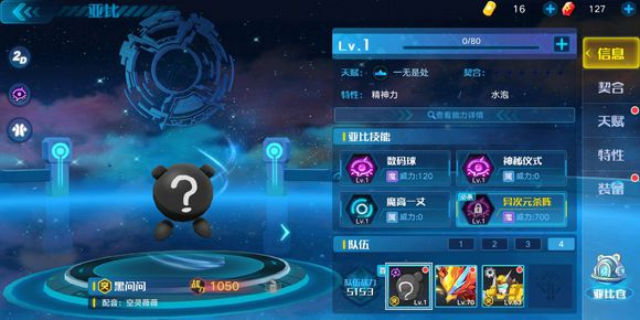 奥拉星手游原石黑洞5怎么打? 原石黑洞5通关打法详解