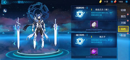 奥拉星手游伊赛尔什么特性好 伊赛尔特性选择推荐