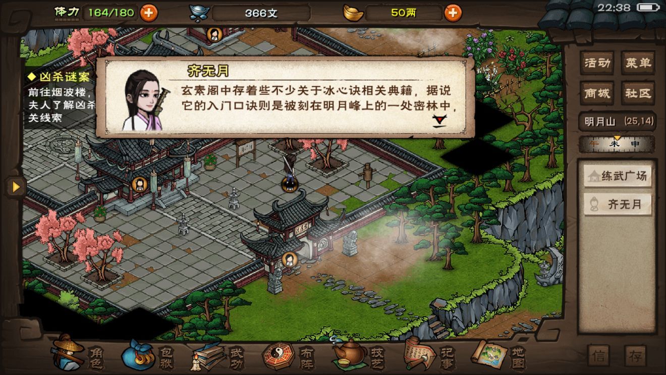 烟雨江湖越女剑碎片怎么得 越女剑碎片刷新位置