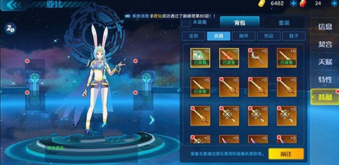 奥拉星手游画皮特性怎么刷 画皮特性获取攻略