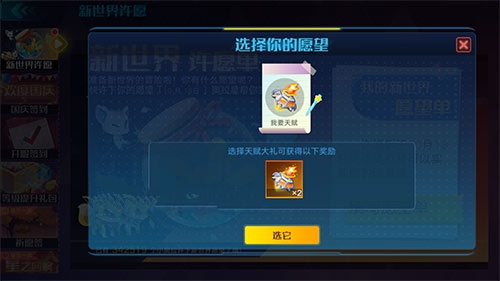 ������������������Ը��ôѡ ��������Ը�����Ƽ�
