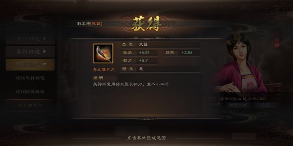 三国志战略版橙武有什么用 橙武作用效果详解