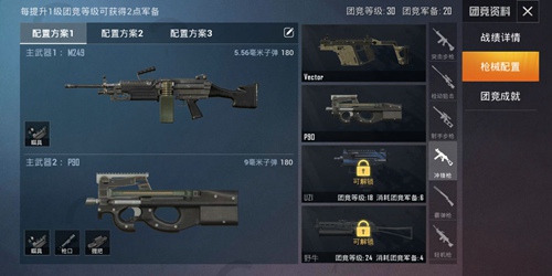 ��ƽ��Ӣp90����ˢ�� p90���ǹˢ��λ��