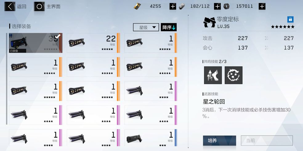 战双帕弥什初始怎么刷 初始角色选择推荐