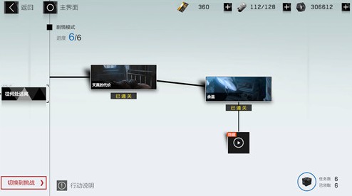 战双帕弥什星火隐藏关怎么开 星火第七关隐藏开启方法