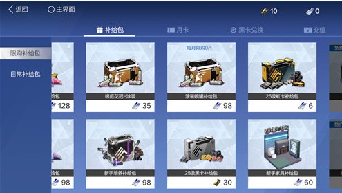 战双帕弥什涂装喷罐怎么得 涂装喷罐获取与作用详解