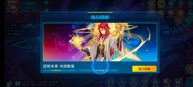 奥拉星手游光明教皇无星币祝福通关打法攻略