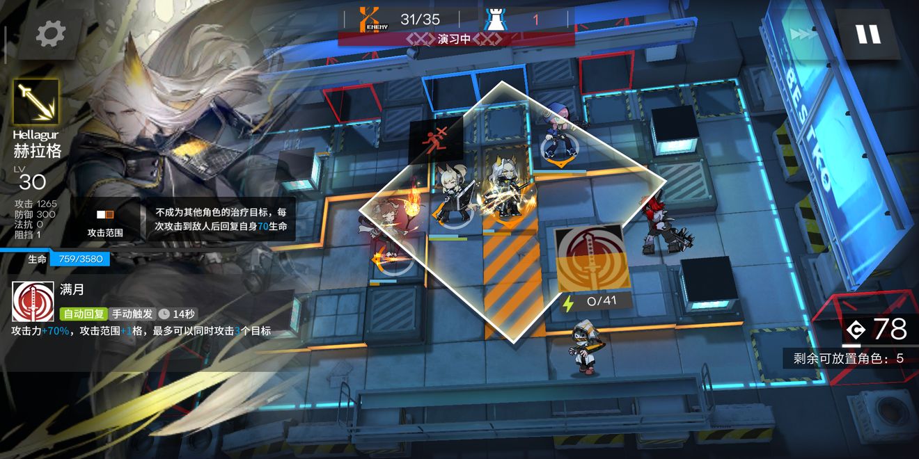明日方舟SW-EV-5突袭怎么打 SW-EV-5突袭打法攻略