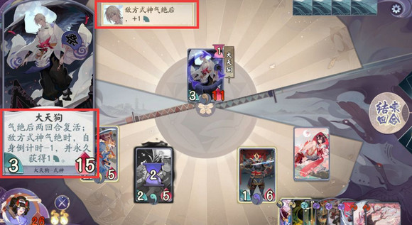 阴阳师百闻牌秘闻绘卷1-10大天狗怎么打? 1-10大天狗通关打法详解