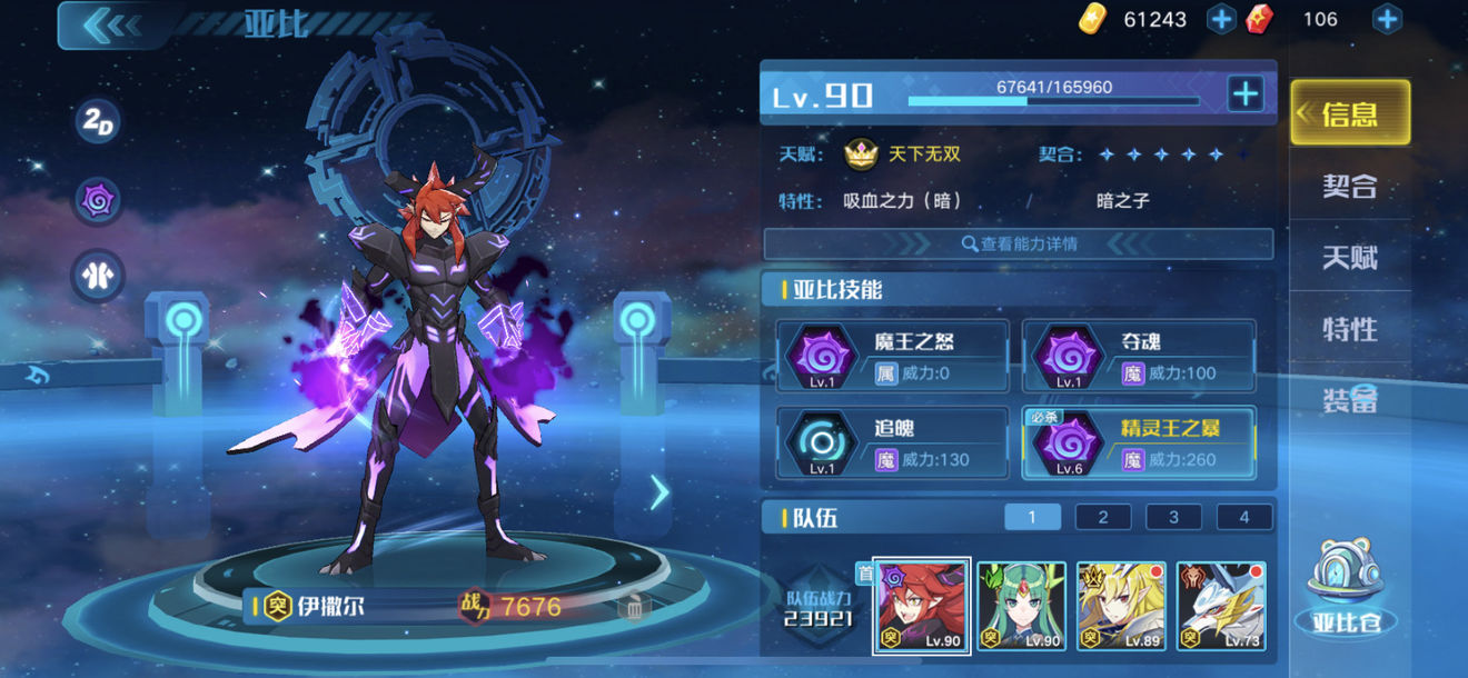奥拉星手游可兰噩梦难度怎么打 可兰噩梦难度打法攻略