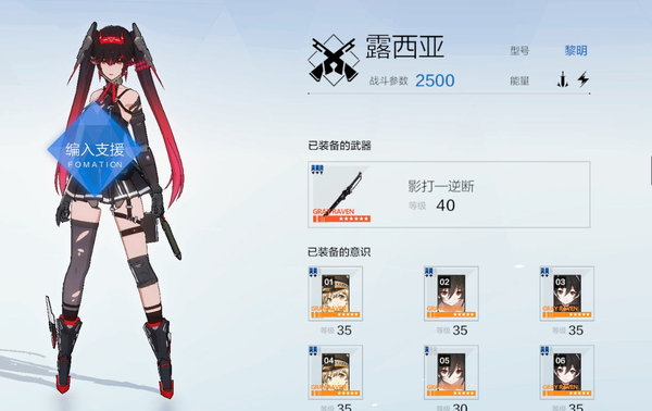 战双帕弥什露西亚隐藏关卡攻略 露西亚黎明技能连招打法技巧
