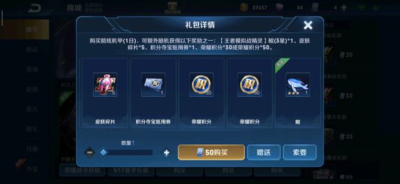王者模拟战逍遥鲲多少钱 精灵逍遥鲲最低价格详解