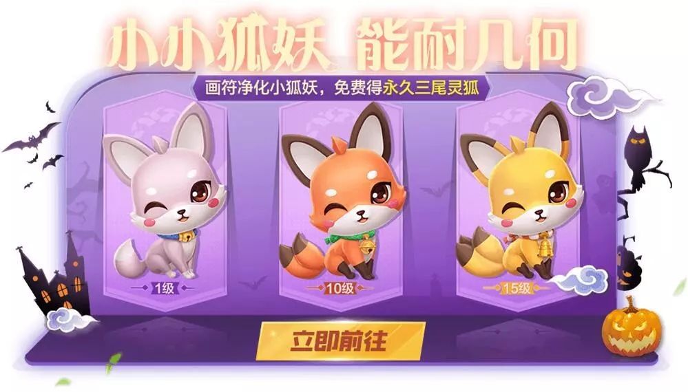 跑跑卡丁车手游三尾灵狐怎么得 三尾灵狐获取及技能属性详解