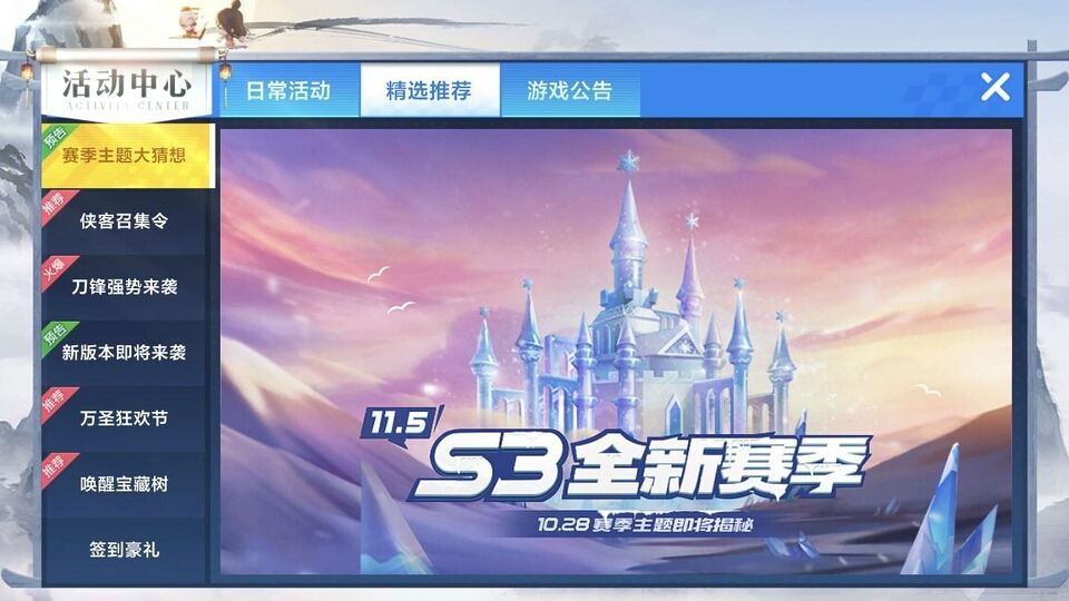 跑跑卡丁车手游S3赛季通行证等级怎么继承 S3赛季通行证继承规则