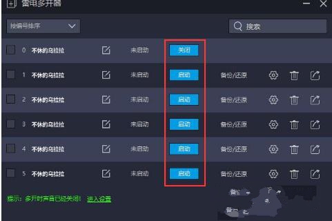 不休的乌拉拉怎么四开 多开进入游戏教程