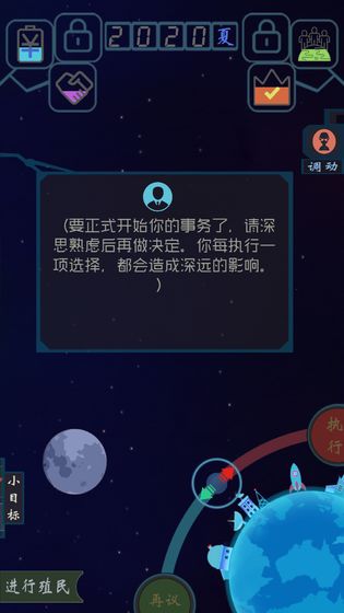 蓝星循环曲攻略大全 新手入门少走弯路