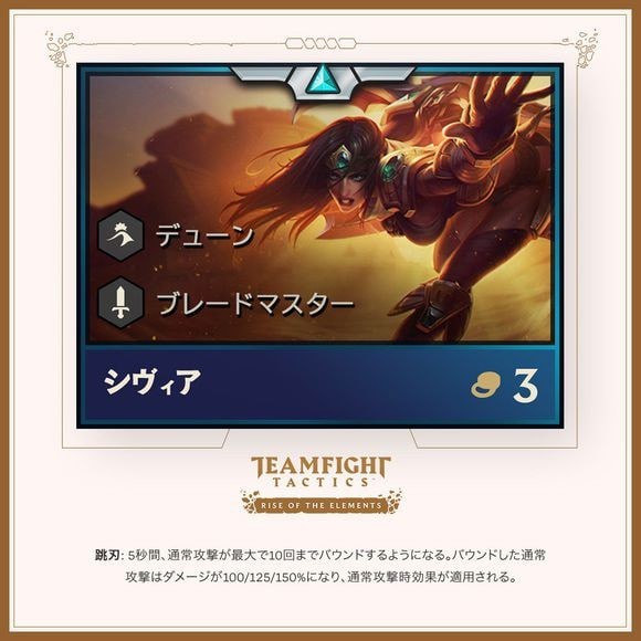 云顶之弈沙漠种族属性攻略 沙漠英雄有哪些