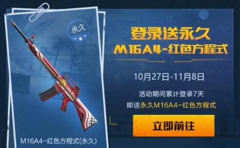 和平精英和平使命降落伞怎么得 和平使命降落伞获取方法