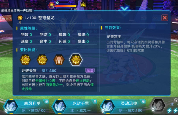 ���������β��ʥ��ʲôϵ ���ʥ�����Խ������